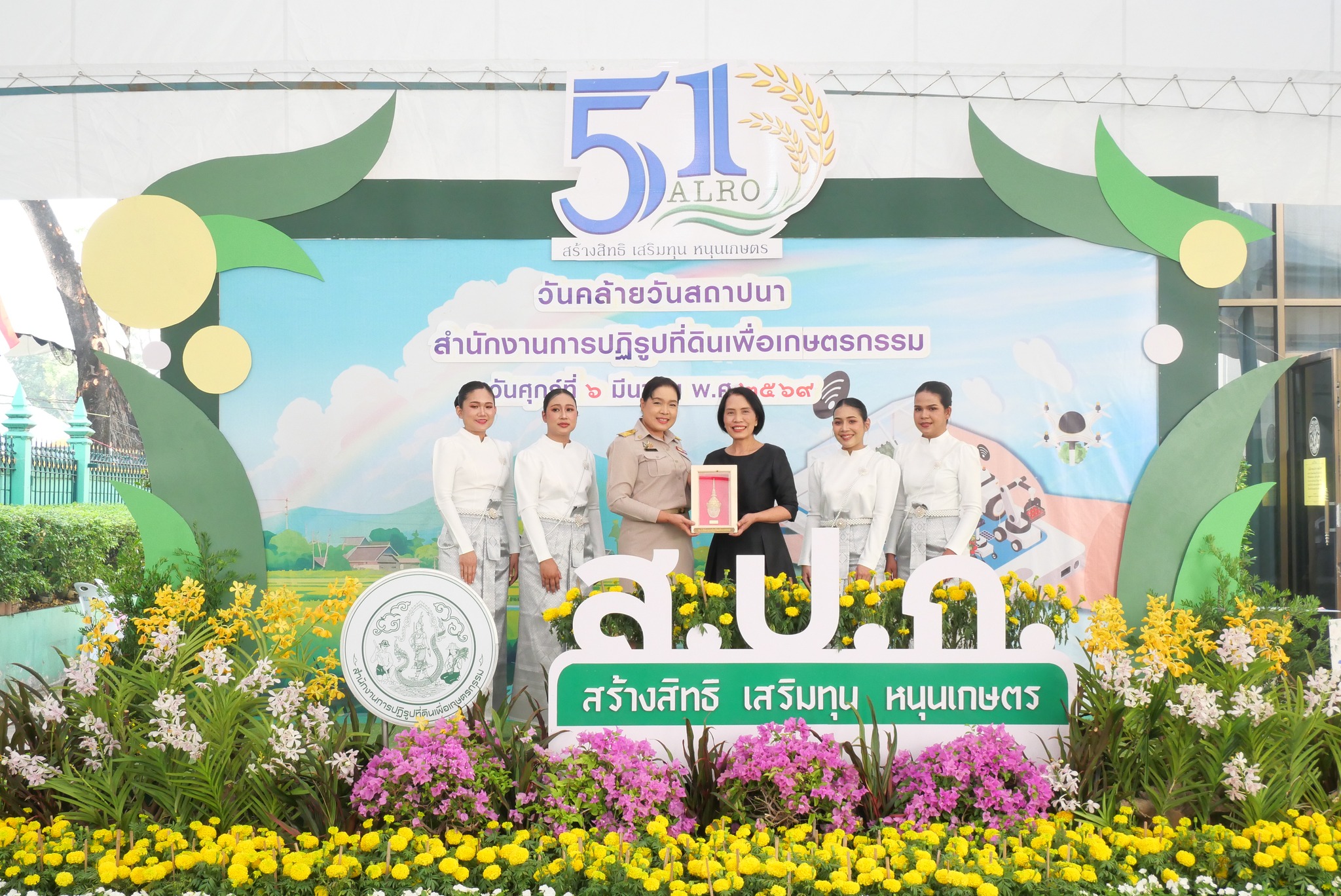 title - ส.ป.ก. รับมอบแสดงความยินดีจากหน่วยงานต่าง ๆ เนื่องในงานวันคล้ายวันสถาปนาสำนักงานการปฏิรูปที่ดินเพื่อเกษตรกรรม (ส.ป.ก.) ครบรอบ 51 ปี